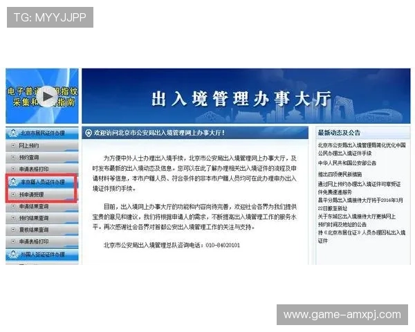 澳门葡京视频网站安全稳定，保障用户隐私和观看体验的双重保障